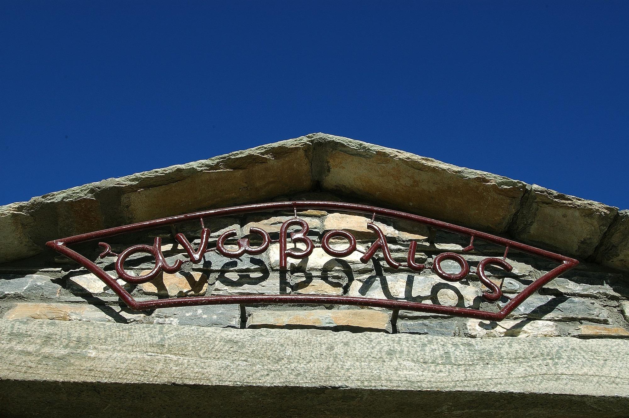 Anovolios Boutique Hotel Ayios Yeoryios Nileias Exteriör bild